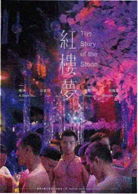 雾港十二时剧照与资料封面